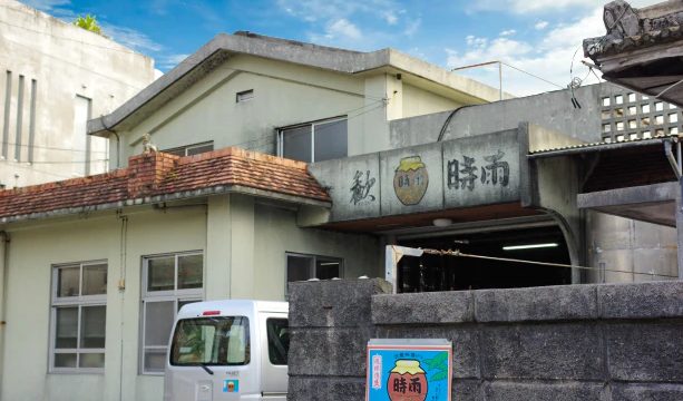 Shikina Awamori Shochu Distillery