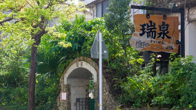 Zuisen Awamori Distillery