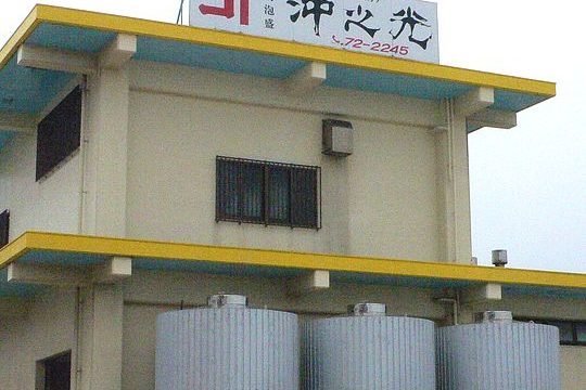 Okinohikari Awamori Shochu distillery