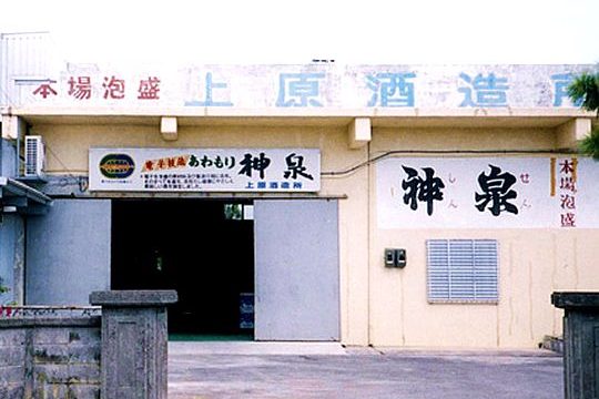 Uehara Awamori Distillery